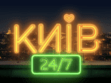 Самотній за контрактом